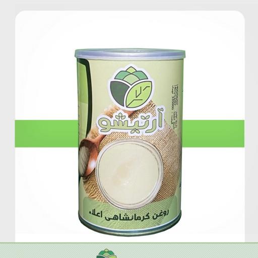 روغن حیوانی گوسفندی آرتیشو یک کیلویی ( روغن کرمانشاهی روغن محلی روغن زرد)